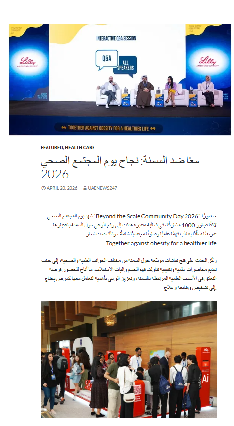 UAE News 247 AR
